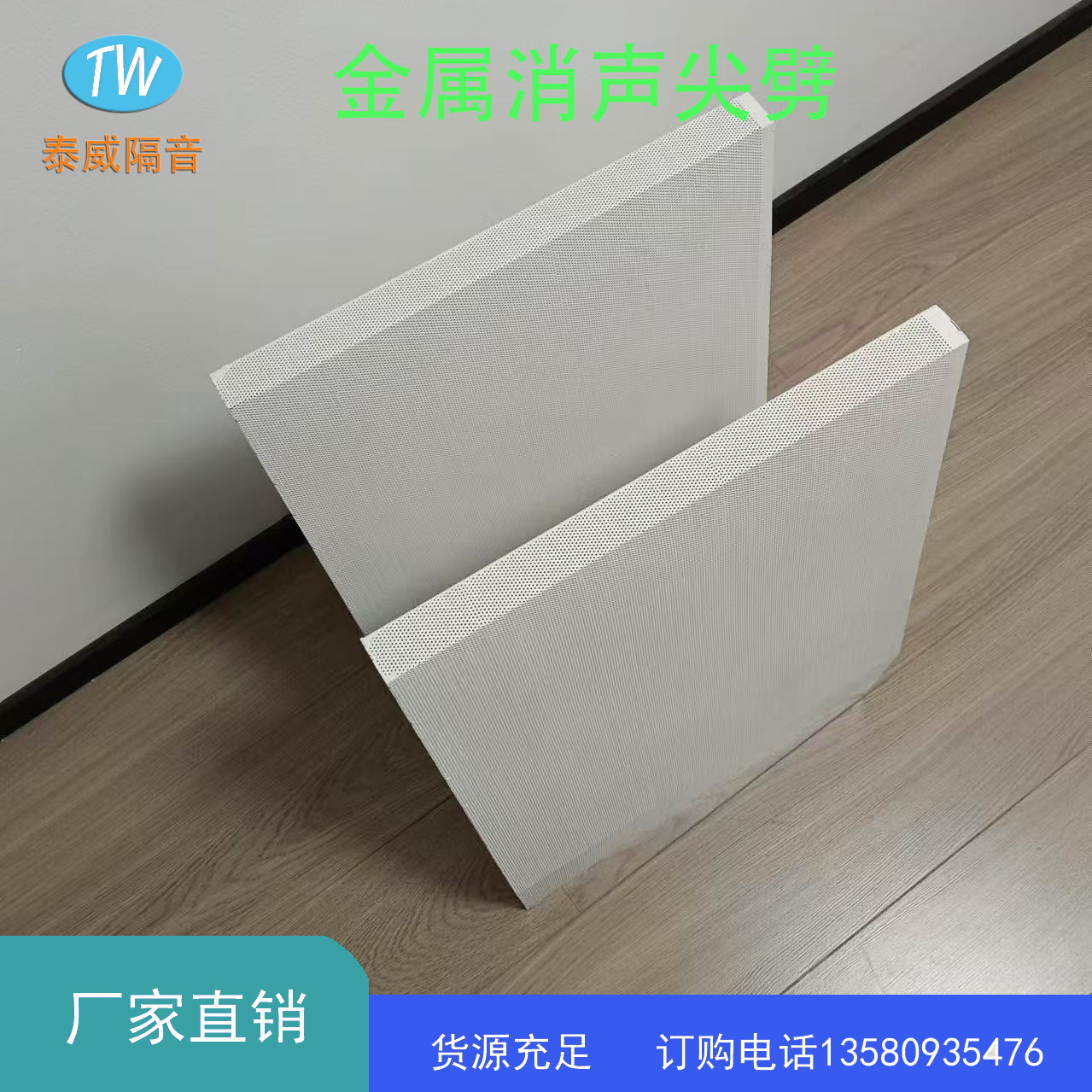 金属消声尖劈吸声尖劈消音尖劈消声室尖劈高吸声系数专用降噪静音