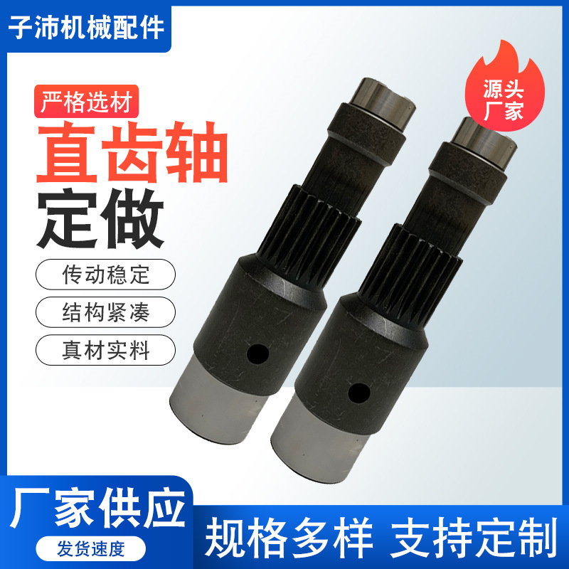 厂家批发渐开线花键轴齿轮轴直齿轴机械传动花键轴多种型号花键轴