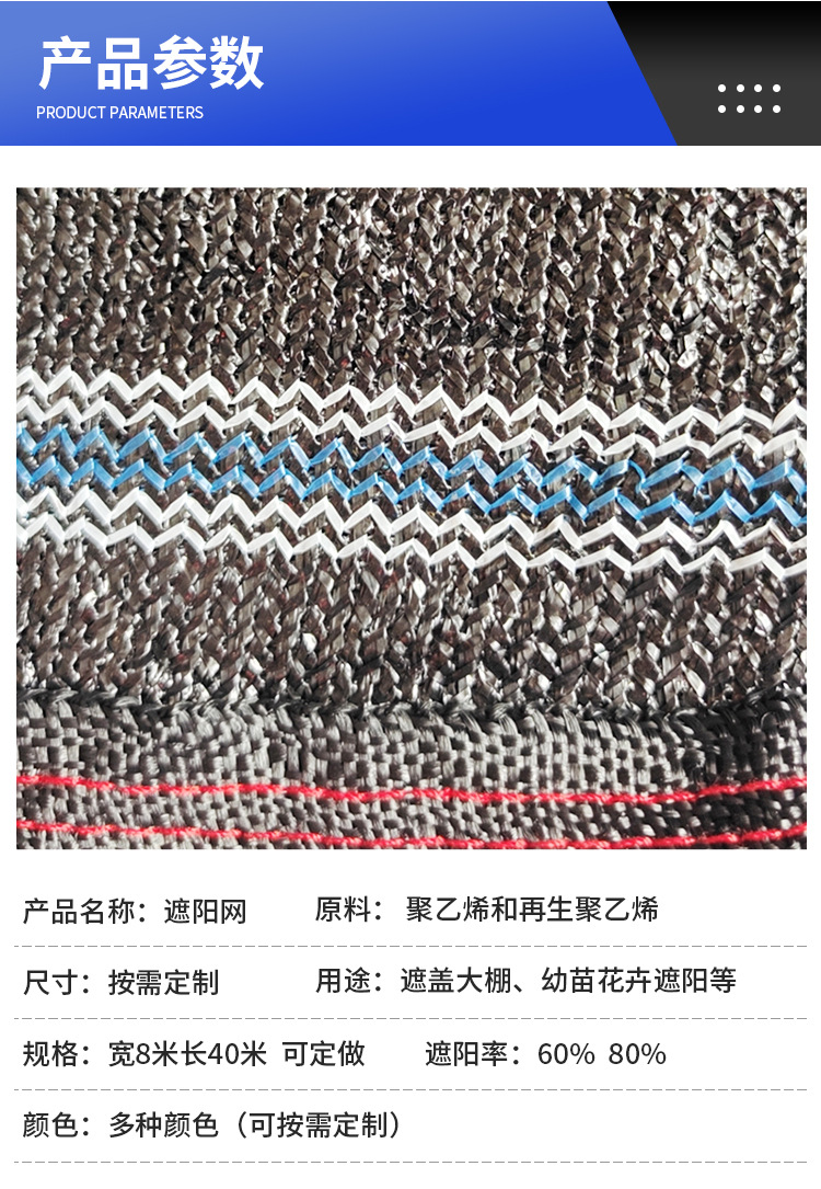 5、遮阳网、扁丝遮阳网_04.jpg
