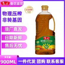 【官方直营】鲁花低芥酸浓香菜籽油900ml物理压榨非转基因食用油