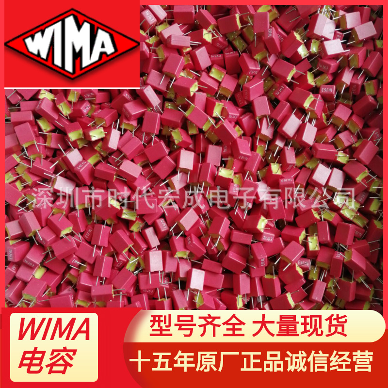 现货供应WIMA电容MKS02全系列产品MKS0C031000C00KSSD