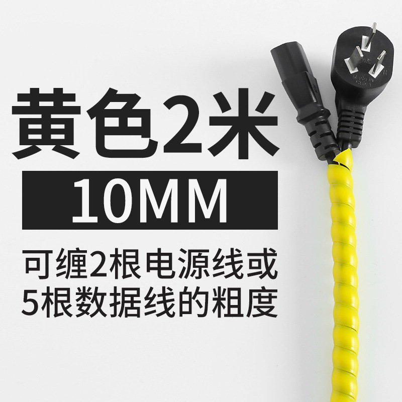 노란색 10MM (2m) - 애완동물이 씹는 것을 방지합니다.