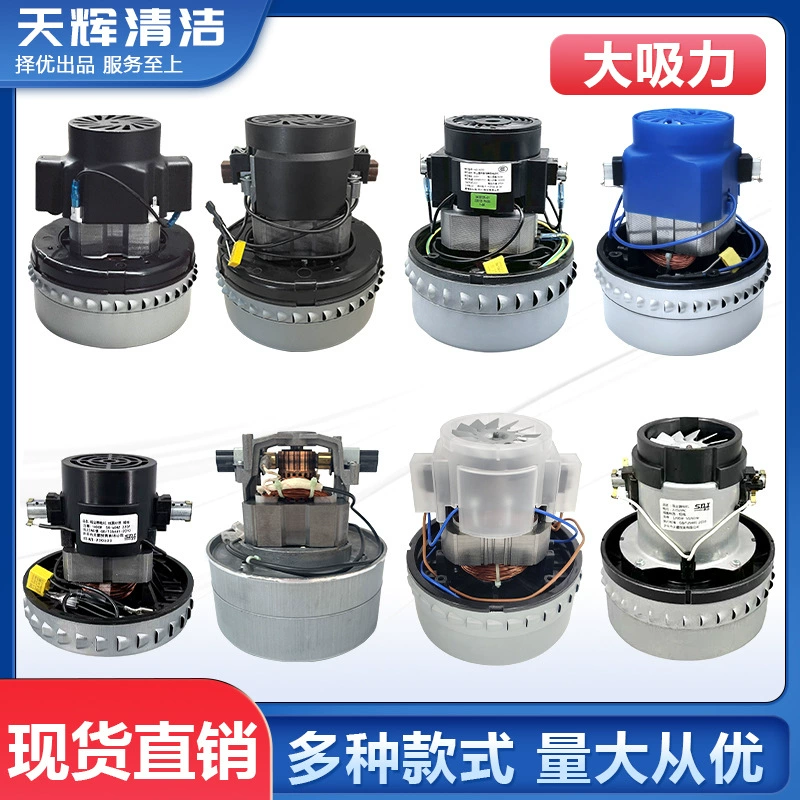 Jieba Super Baojia Meijie промышленный пылесос, двигатель высокой мощности, всасывающая машина, новые аксессуары из чистой меди