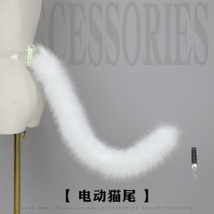 电动遥控可摇摆猫尾仿真毛绒可充电兽尾cosplay漫展可动猫咪尾巴-阿里巴巴