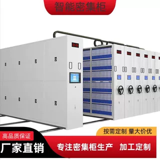 档案密集架电动智能密集柜手摇式移动档案柜凭证资料架钢制文件柜