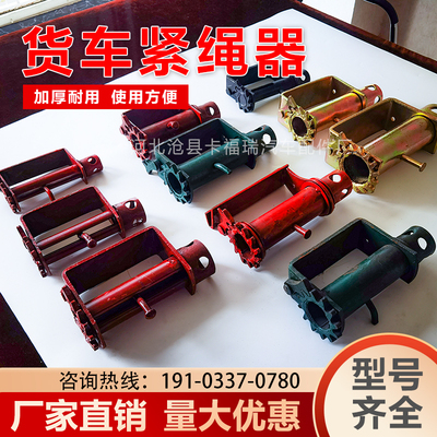 truck Tight rope welding Tight line Twisted rope Fasteners Manual Tensioners Heavy automobile thickening