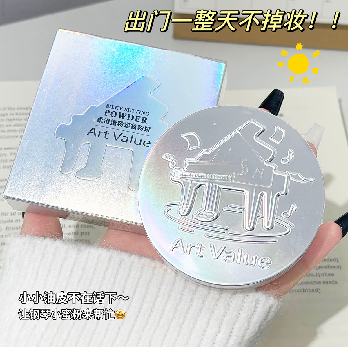 Art Value Piano Powder Compact with matte and glossy makeup effect, setting powder, smooth skin, natural girl, Douyin Live broadcast details Picture