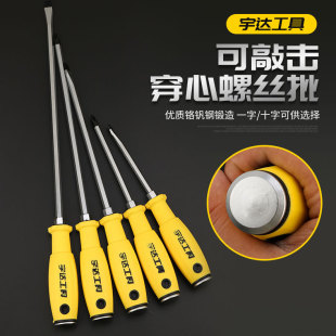 Manufacturer Wholesale Knock-Through Screwdriver Super-Hard High-Strength Anti-Slip Industrial-Grade Screwdriver Cross-Shaped Screwdriver
