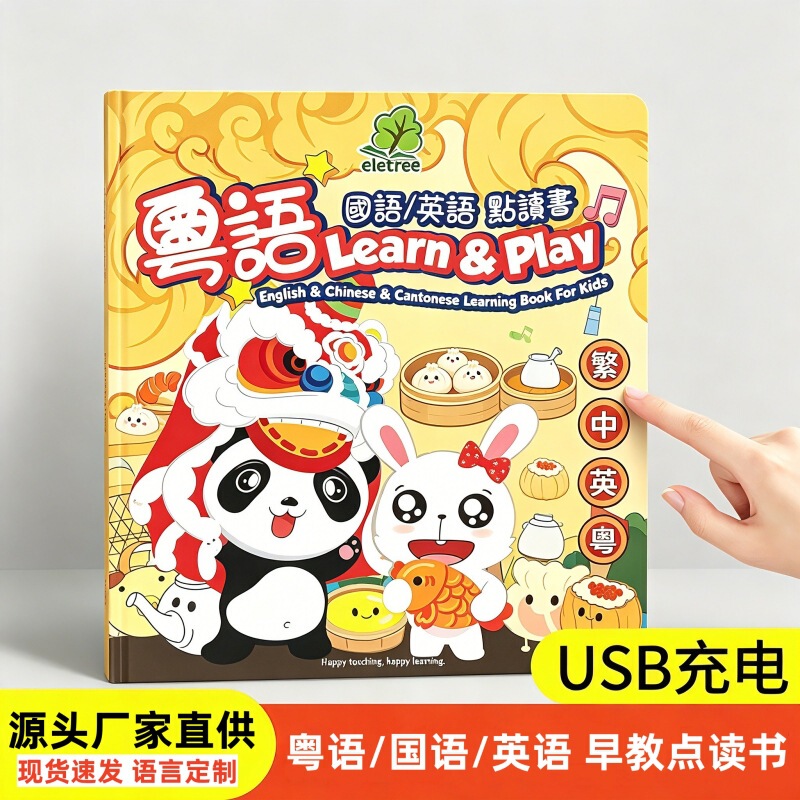 Chinese-English Enlightenment Early Education Talking Children's Reading Picture Book with Sound for Ages 3-8, Audio Book, Wholesale Chinese-English Enlightenment Early Education Talking Children's Reading Picture Book with Sound for Ages 3-8, Audio Book, Wholesale