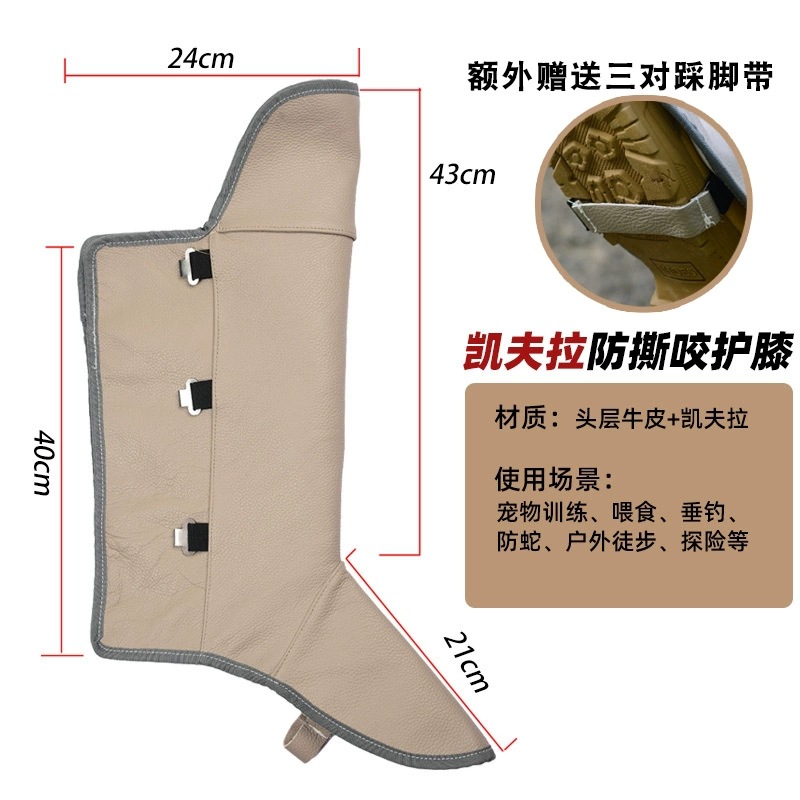 防咬护脚盖探险护腿钓鱼鞋户外护脚套防咬鞋套训犬防护装备眼镜蛇