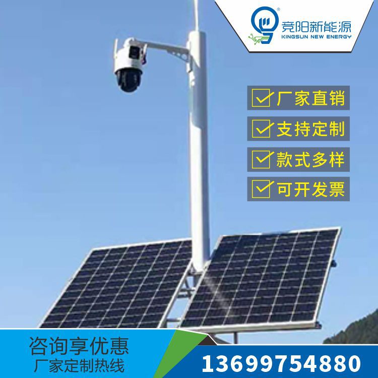 四川光伏太阳能监控储能发电系统无电无网无线远程4Gwifi高清摄像