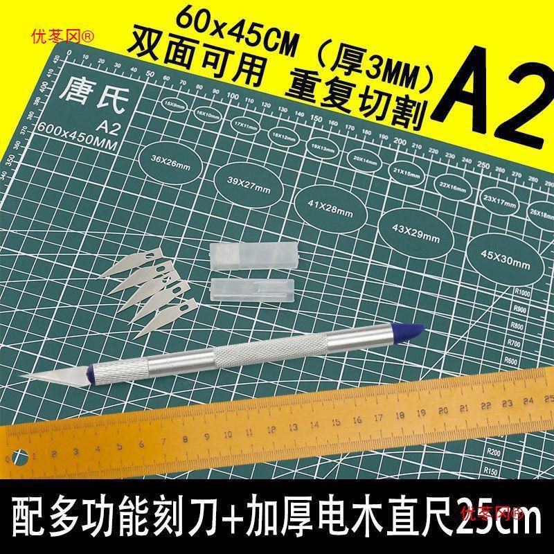 A2a3A4a5双面切割垫板大号桌面学生手账美工刻刀裁纸橡皮章雕刻垫