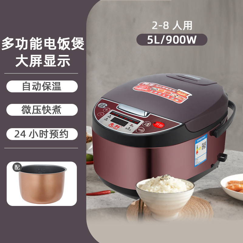 【5L容量】紫色智能电饭煲 / 欧规插头【220V】
