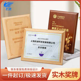 榉木实木奖牌定制彩色荣誉牌匾定做授权牌经销商授牌定制金箔牌匾