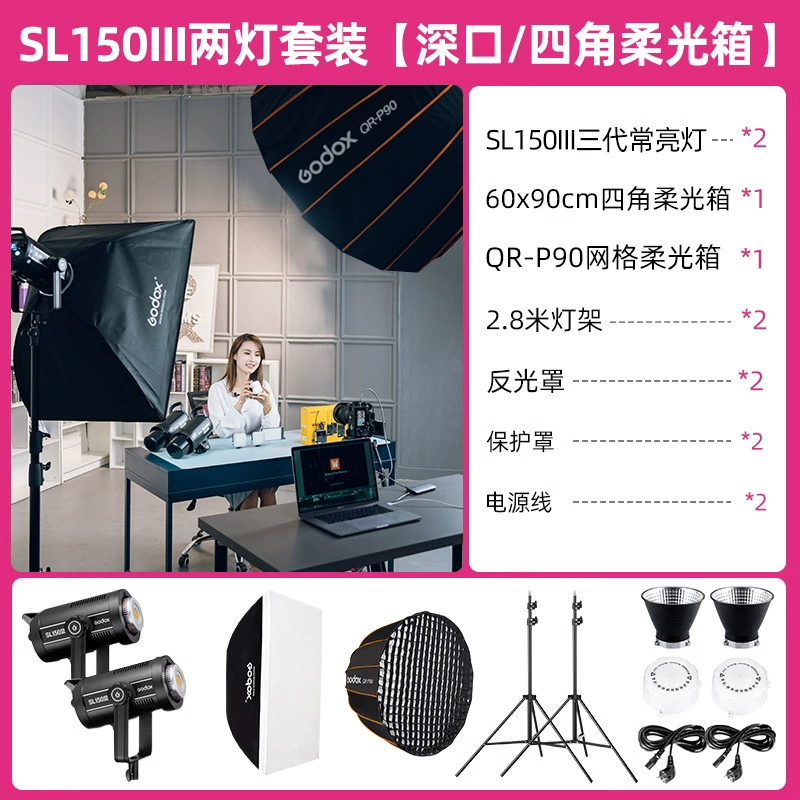 Godox God Niu SL150W третьего поколения студийный постоянный свет для стримов и фото, зеленый экран, для ведущих в прямом эфире и продаж в Douyin