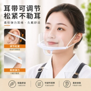透明口罩食品行业餐饮厨师口罩防口水卫生防雾食品级微笑口罩