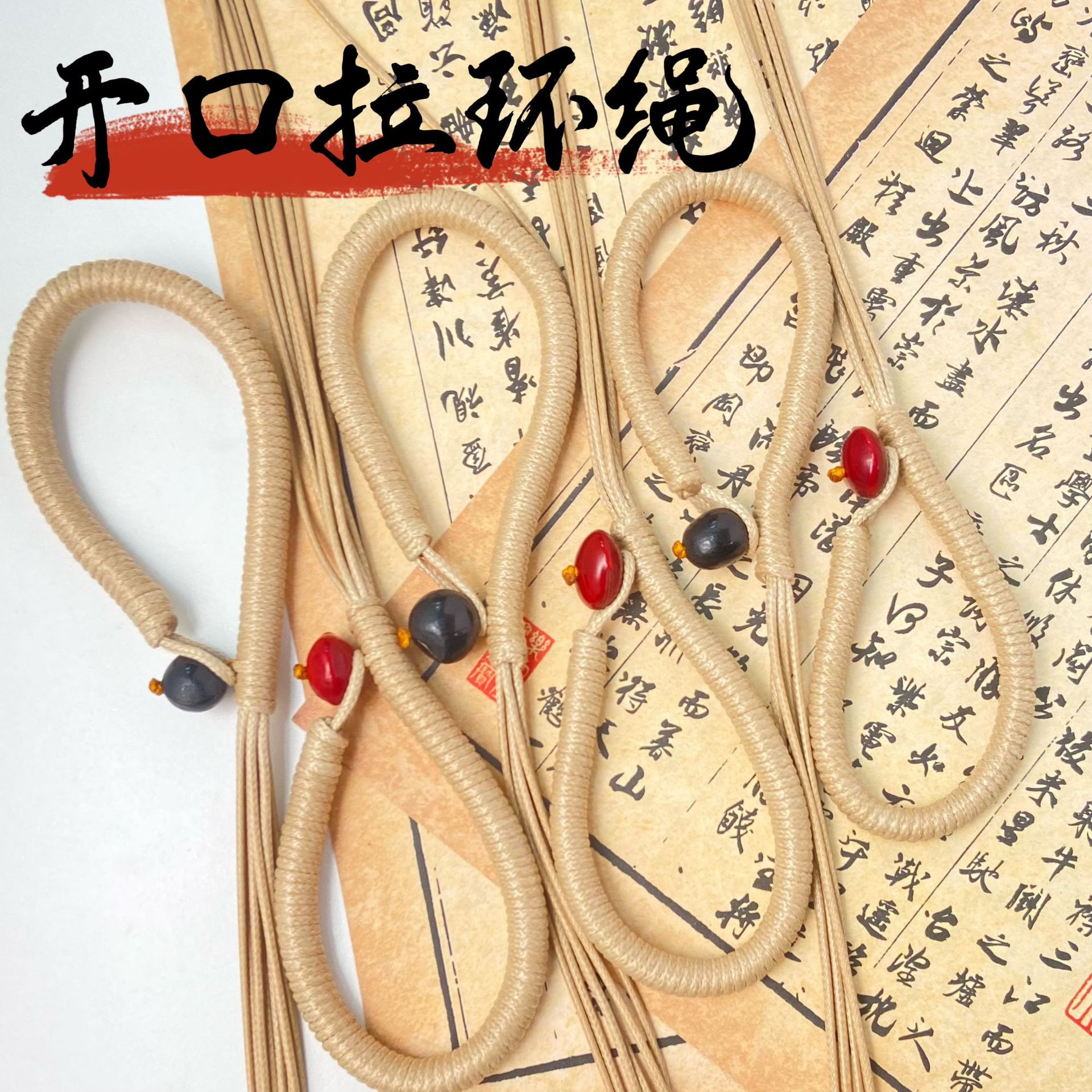 果壳铃种子拉环绳半成品纯手工编织风铃DIY材料包挂饰坠绳