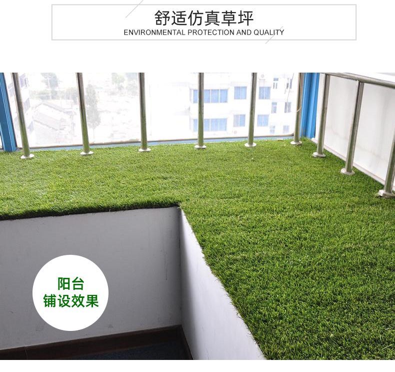 彩色草皮详情_15.jpg