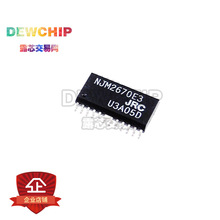 DEWCHIP ����NJM2670E3-TE2����˫H��������