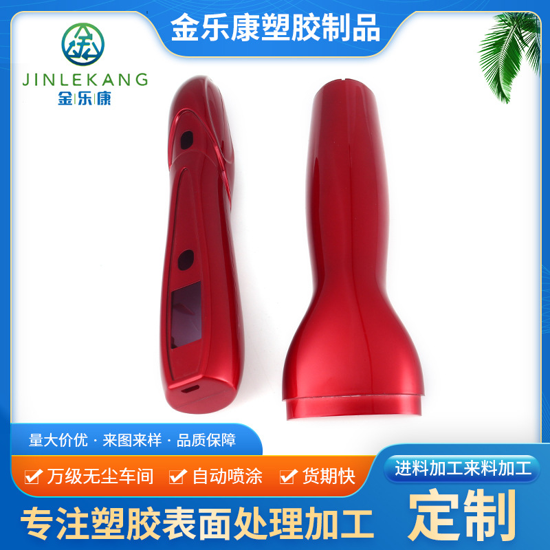 塑胶件外壳喷油喷漆移印丝印车间自动喷涂美容仪器开/模注塑加工