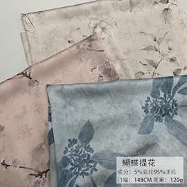 缎面小蝴蝶提花布料批发 仿真丝童装旗袍汉服礼服新中式面料