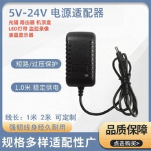 12V2A电源适配器12V1A 5V6V9V2A监控电源led灯带路由器电源欧规英