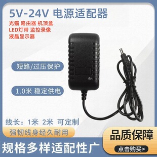 12V2A Power Adapter 12V1A 5V6V9V2A Monitoring Power Supply Led Light Strip Router Power Supply European Regulations and British