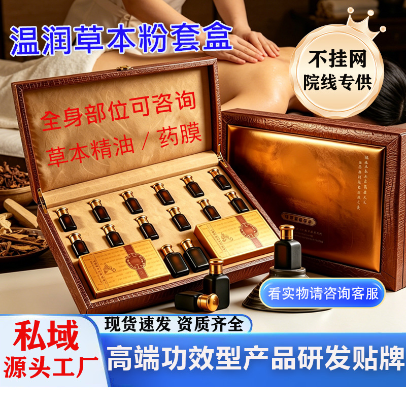 Herbal powder set for beauty salons, specialized for body massage, heating medicinal oil, medicinal mask, and essential oil wellness set for all body parts