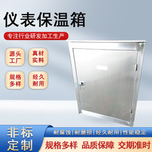 批发仪表保温箱阻热阻燃304不锈钢仪表箱分体式电加热仪表保护箱