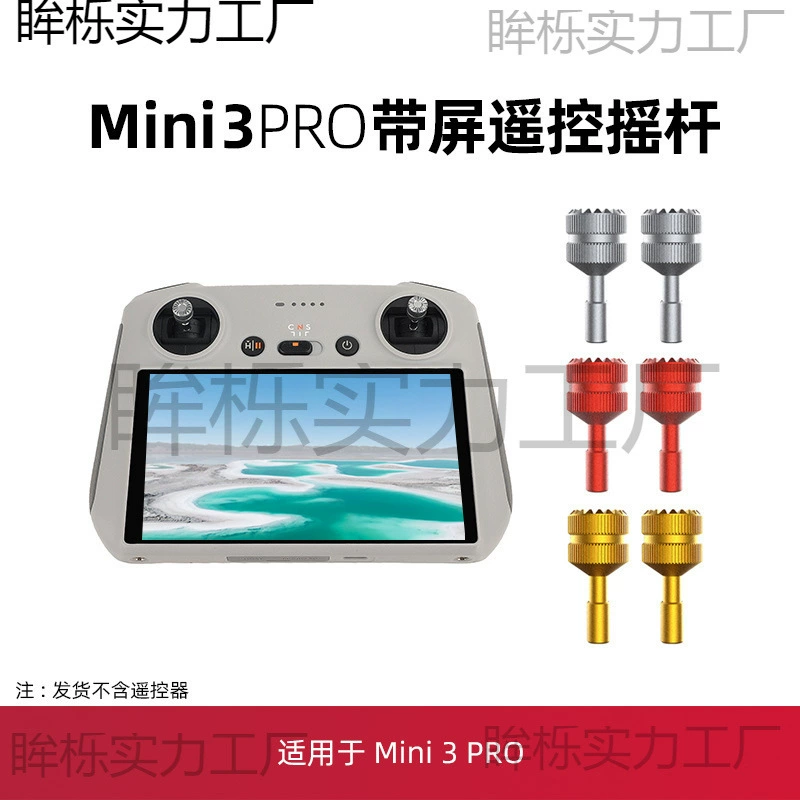 Подходит для DJI Mini3pro с джойстиком дистанционного управления экраном DJI RC с джойстиком дистанционного управления экраном