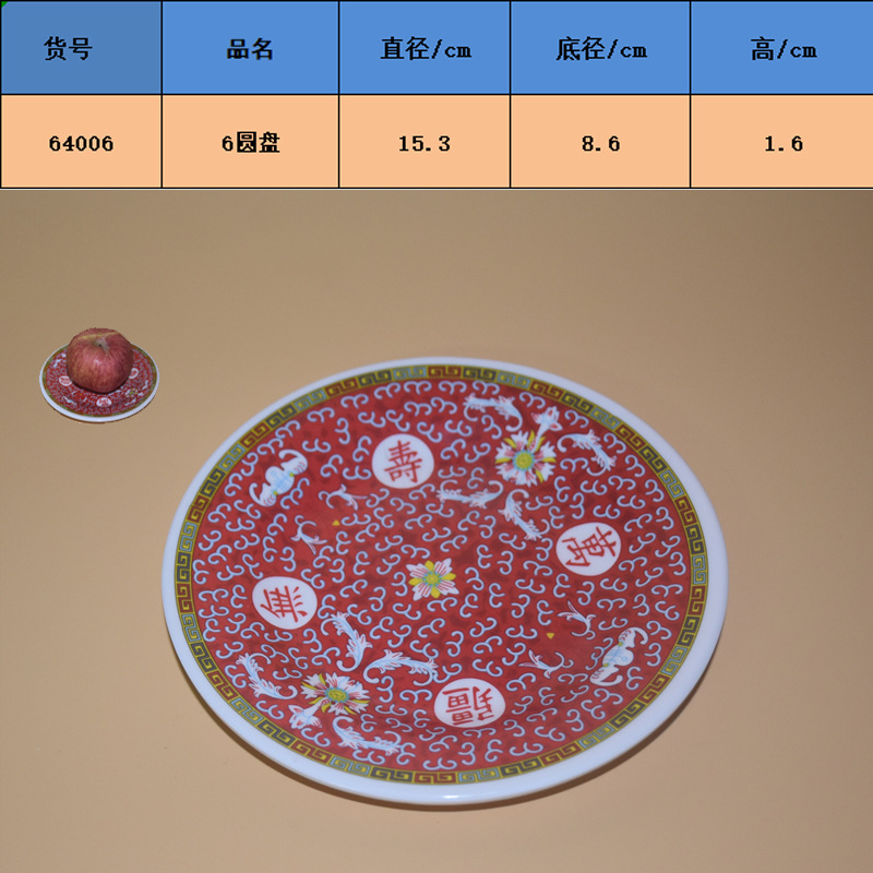 6 디스크 직경 15.3cm