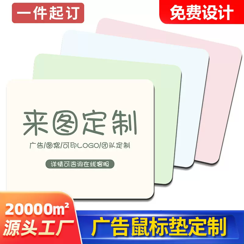 鼠标垫定制批发广告桌垫游戏办公礼品长方形办公室小批量厂家直销