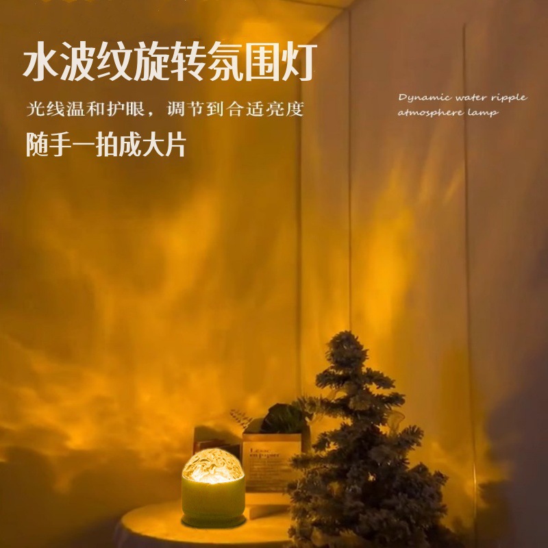 Proyección Luz ambiental Luz de cielo estrellado Proyector Gypsophila Regalo romántico Luz nocturna Luz boreal Luz ondulada de agua