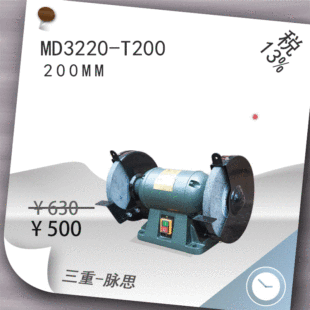 /Tax Included 13%/ Xiling 200mm Small Bench Grinder Md3220-T200 [Hangzhou Pulse]