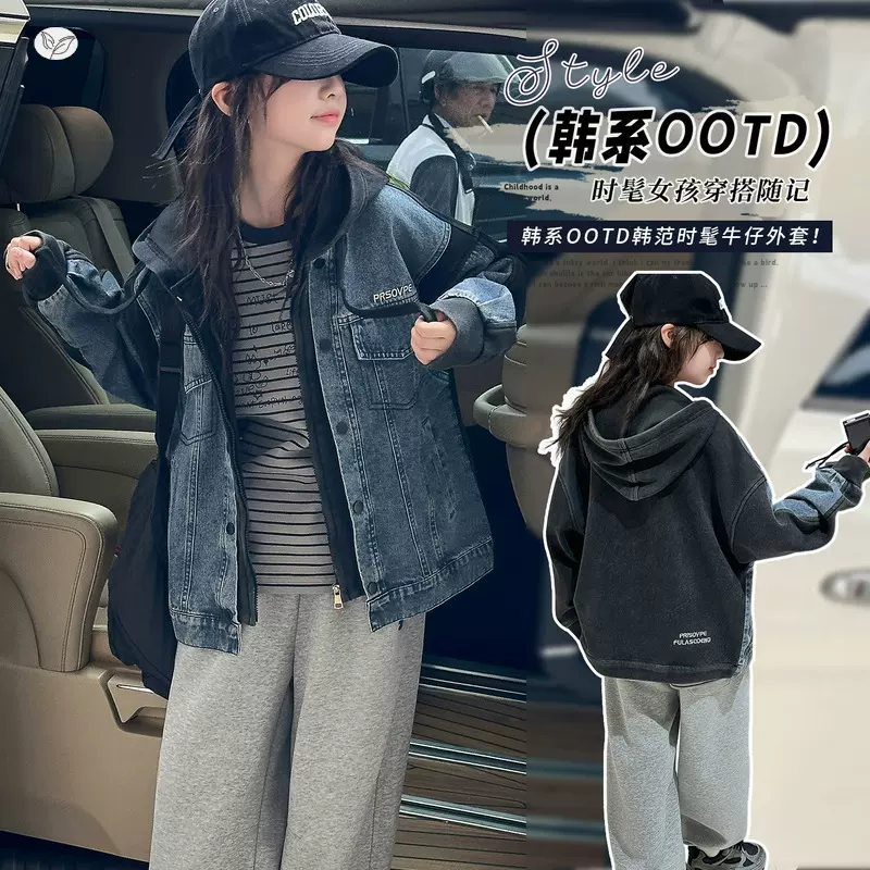 女童外套2025春秋新款牛仔拼接撞色夹克衫中大童秋天休闲连帽开衫
