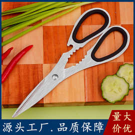 厨房多功能不锈钢剪刀锋利剪肉家用剪子全钢食物烤肉剪强力鸡骨剪