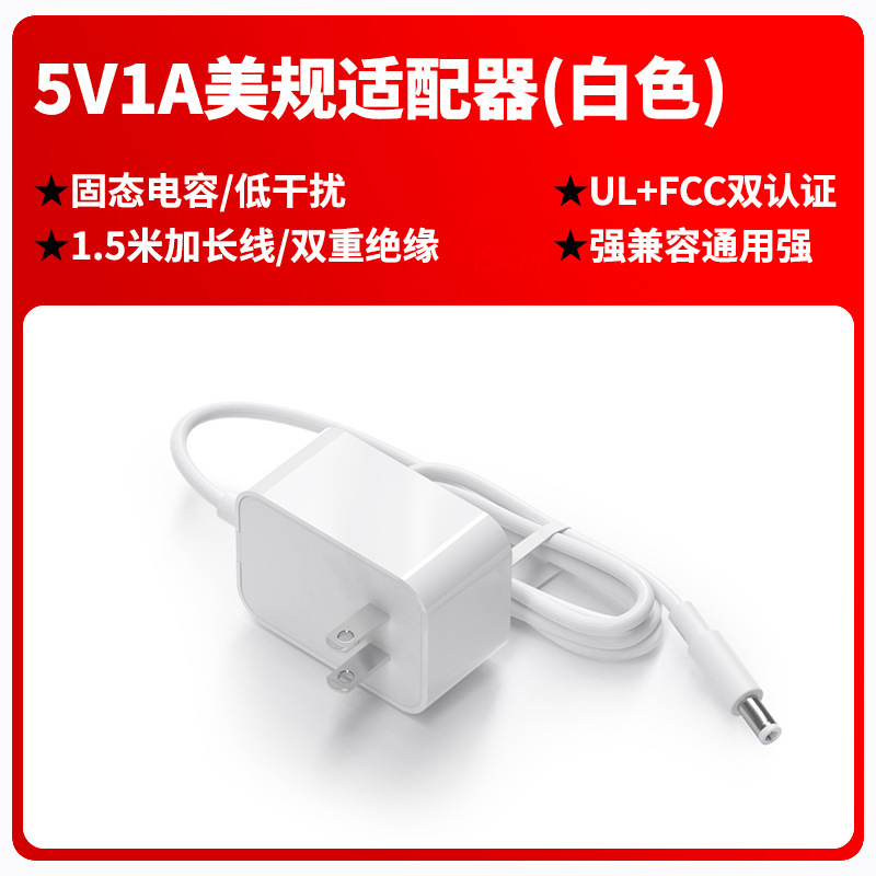 5v2a電源アダプタ5v1a美規ul認証充電器ミニ白色fcc認証汎用電源|undefined