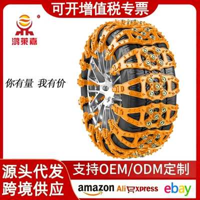 Honglaijia car tire anti-skid chain universal car off-road vehicle snow relief factory outlet (Tire snow chain)