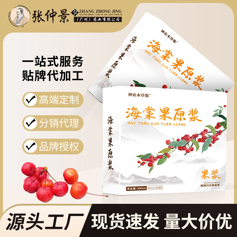 Tibetano original hoja cambiante Begonia fruta pulpa nutrición fresco prensado nieve región meseta fruta rusa fruta fresca molienda al por mayor entrega de una sola pieza