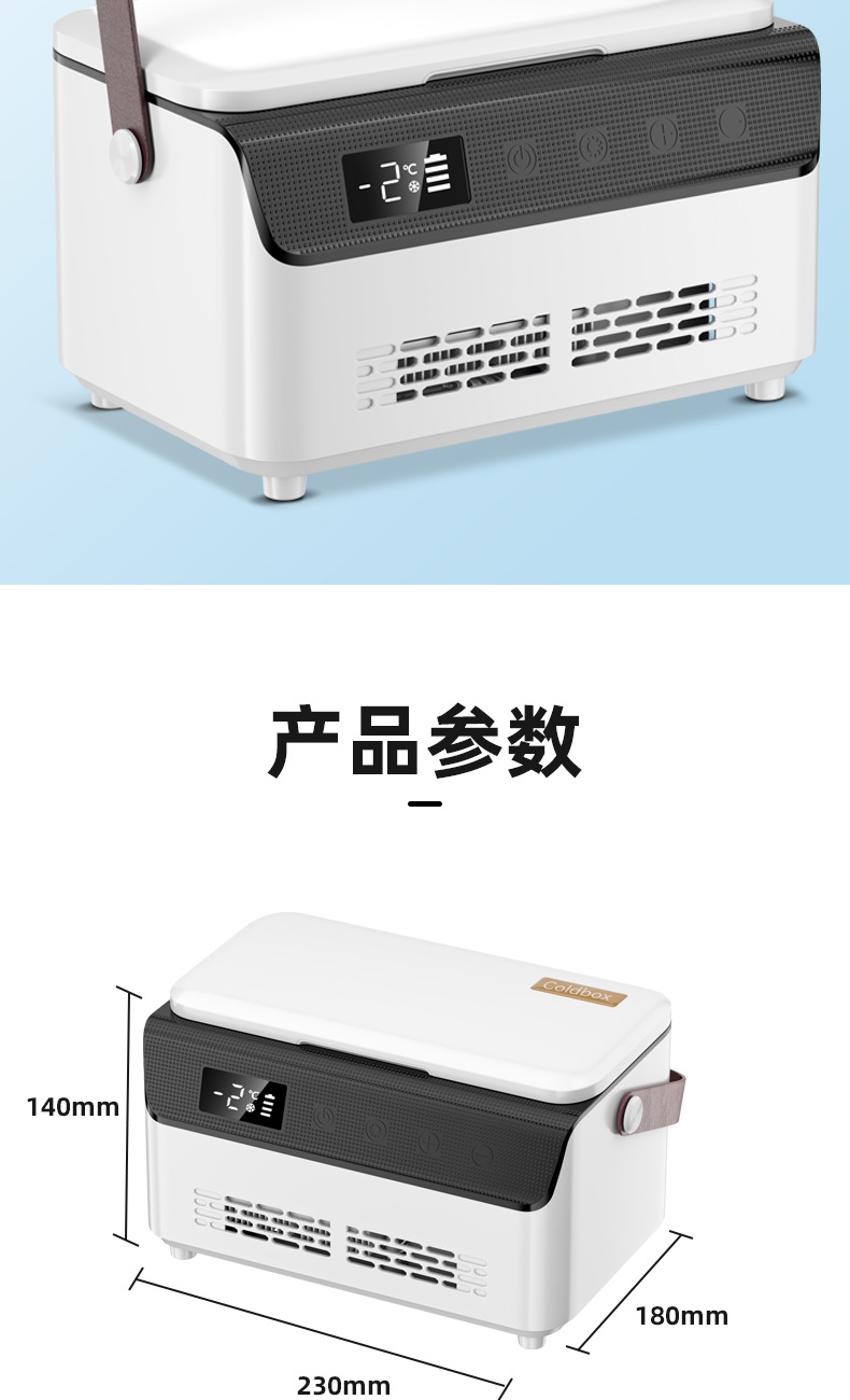Portable Coolbao Insulin Refrigerated Box Rechargeable Mini Portable Small Refrigerator Car Out-And-Out Refrigerated Thermostat