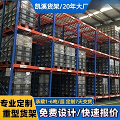 重型棚倉庫は横梁式棚金物工場倉庫の上位立体倉庫の重型倉庫棚を厚くする