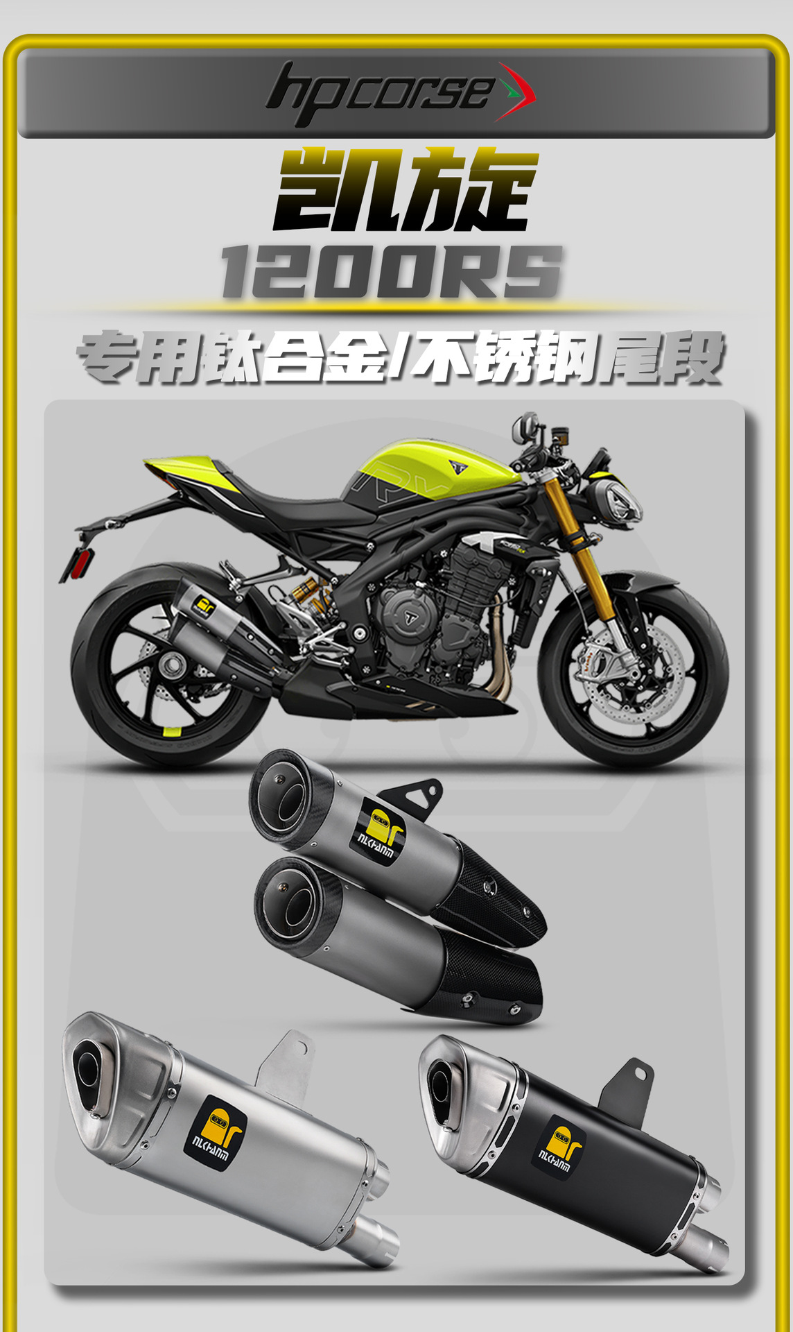 Triumph 1200Rs 21-24 Model Motorcycle Modified Exhaust Pipe Stainless Steel/Titanium Alloy Tail Section Non-Destructive Installation