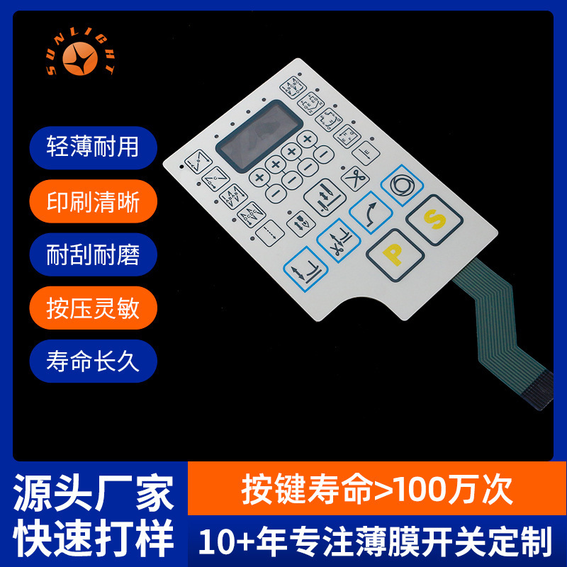 Instrument membrane switch bump button panel PET acrylic touch button sticker control panel wholesale