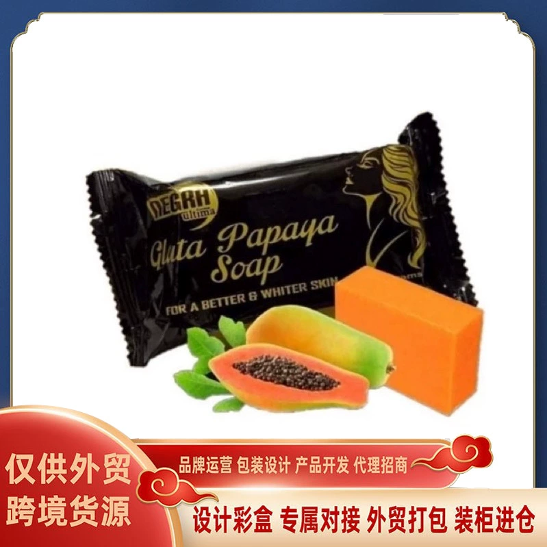 Внешняя торговля, трансграничное мыло с папайей, 70 г, мыло с ниацинамидом, очищающее мыло для ванны, эссенционное масло, мыло с ниацинамидом, мыло с папайей
