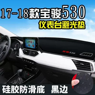 730360 Lechi 510/560310W530 Light-Proof Günəş əleyhinə siperlik - 17-18-baojun-560-front-window-black-border