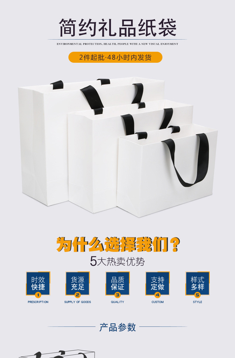 白卡螺纹绳纸袋-详情页_01.png