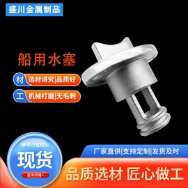 船用五金配件;其他船舶配件;合页、铰链