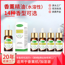Essential oi金色滴管水溶性香薰精油10ml香薰机加湿器补充液外贸