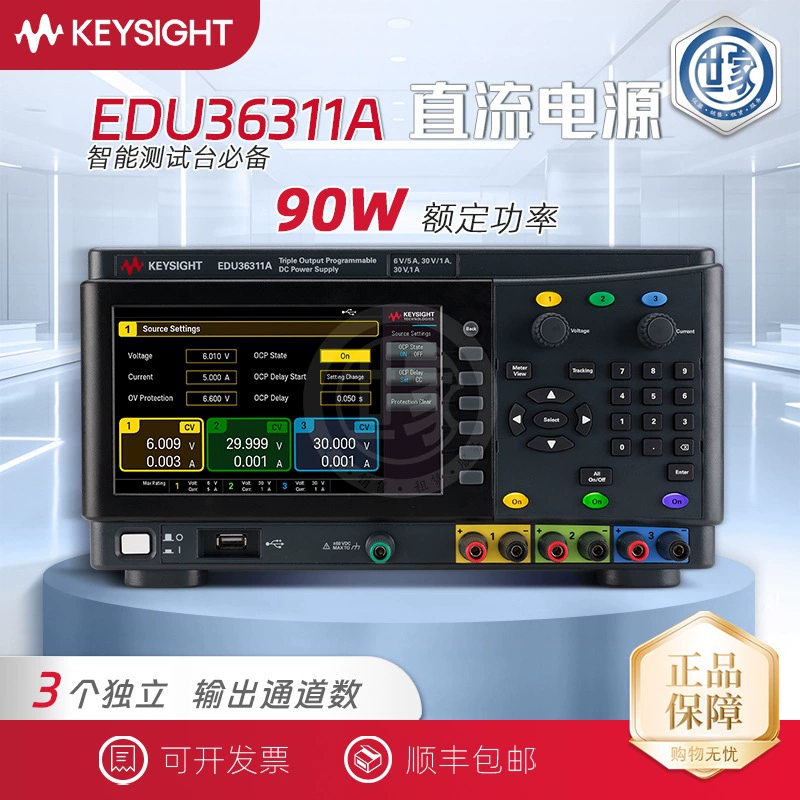 De EDU36311A интеллектуальный испытательный стенд должен иметь источник питания постоянного тока Оригинальный подлинный спот настольный источник питания