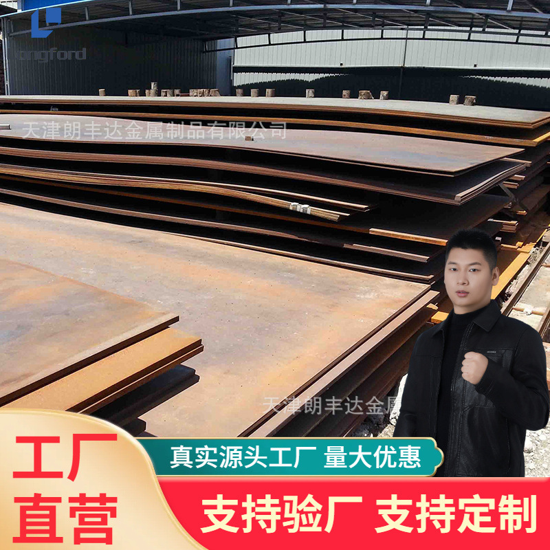 舞钢AH32 FH32 Z15 Z25  Z35 spa-h可切割造船及海上采油平台钢板